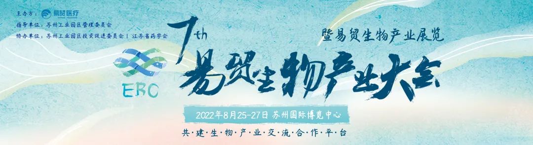易貿EBC2022 易貿EBC2022